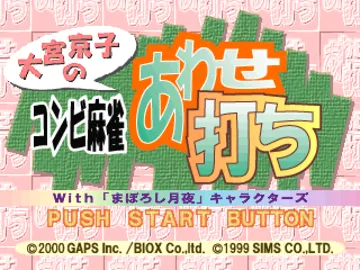 Combi Mahjong Awase uchi with Maboroshi Tsukiyo Characters (JP) screen shot title